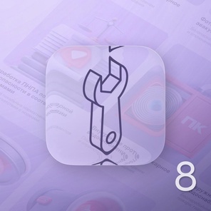 Техническое обслуживание